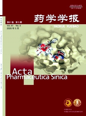 药学学报封面